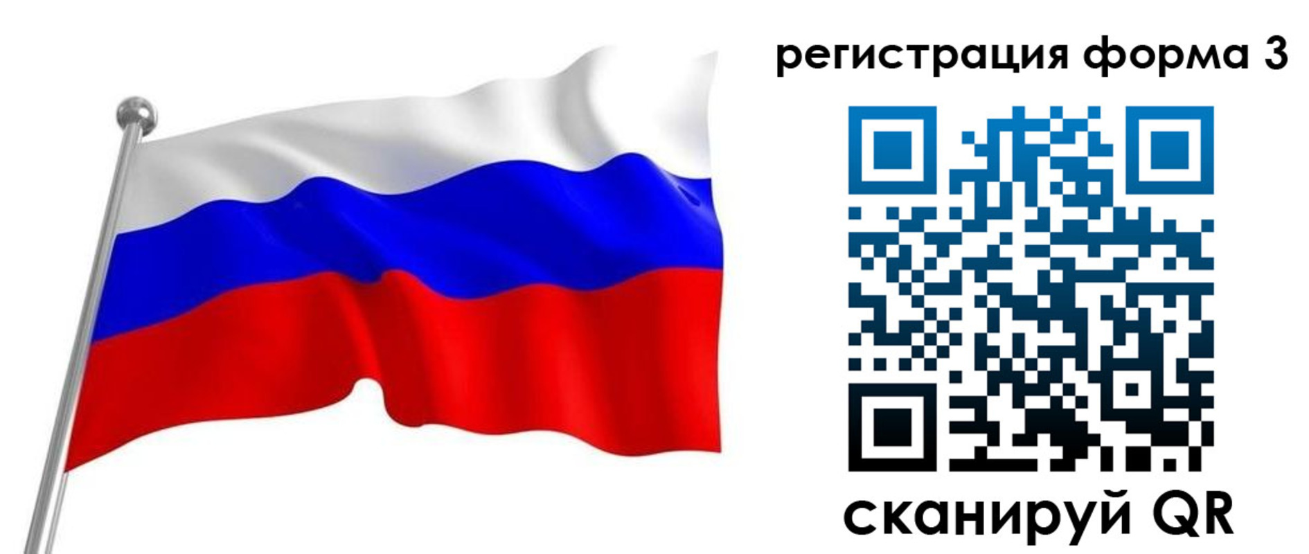 форма 3 в Ишиме