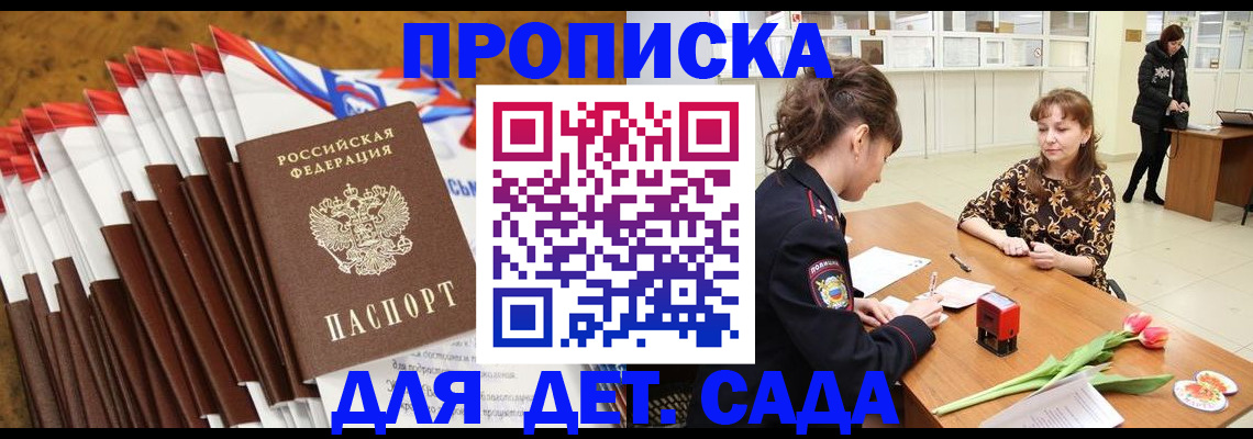 временная регистрация недорого в Ишиме