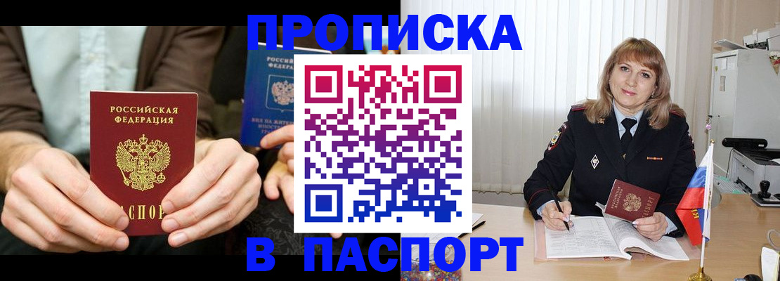 временная регистрация 2025 в Ишиме