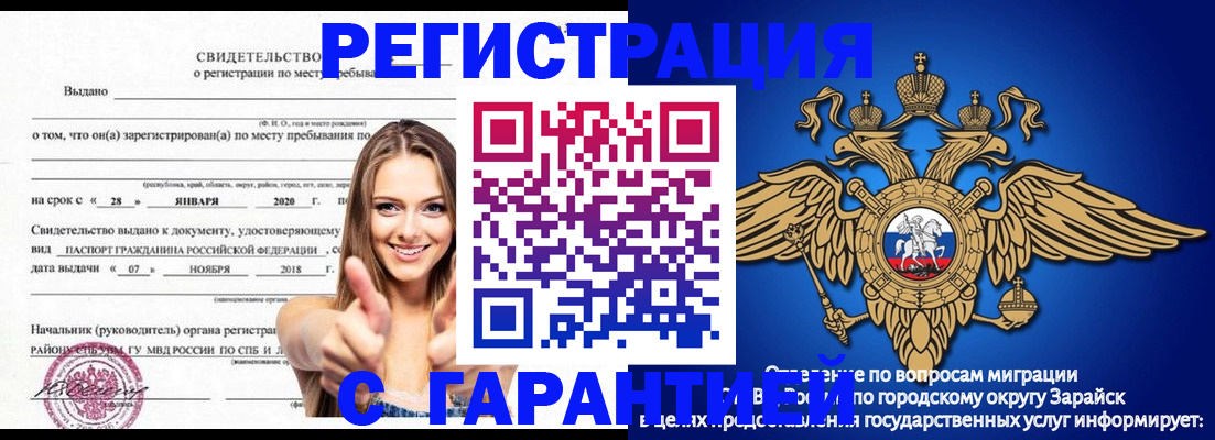 регистрация в Ишиме