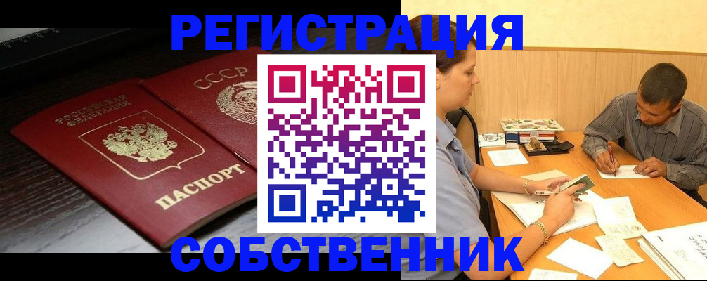 регистрация в Ишиме