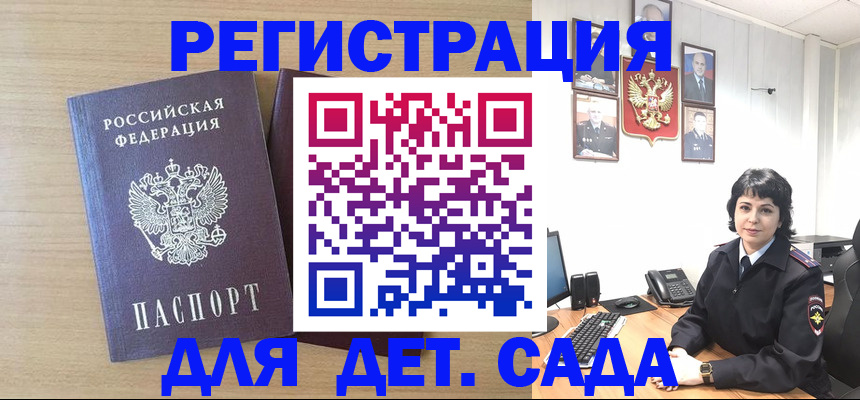 временная регистрация недорого в Ишиме